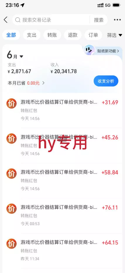 超强大的游戏全自动变现实操，日入1000+，小白秒上手，每天躺賺！【揭秘】-知云阁资源站