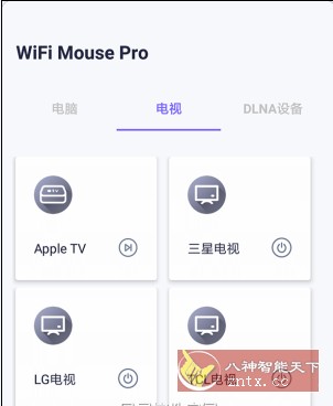 WiFi Mouse Pro 无线鼠标v6.0.2专业版-知云阁资源站