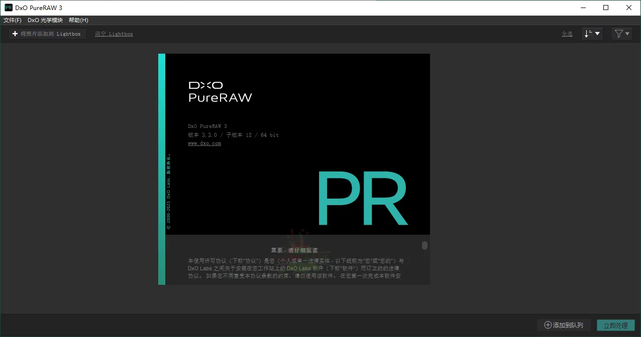DxO PureRAW v5.12.0.24中文版-知云阁资源站