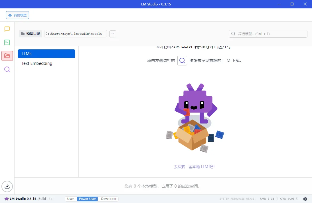 AI模型语言交互 LM Studio v0.3.36-1-知云阁资源站