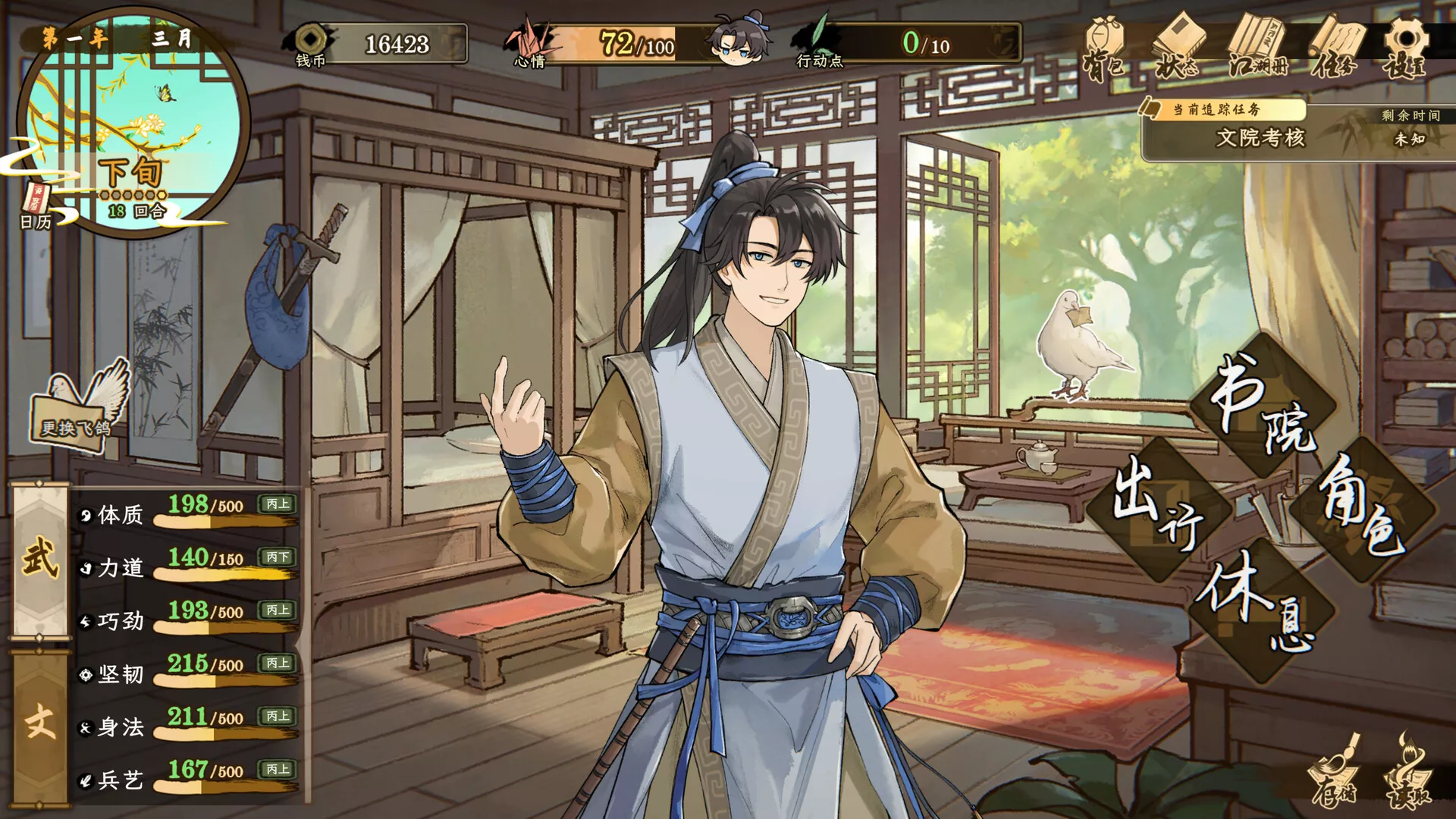 明镜江湖行：朔风起/Tales of Justice Academy: Winds Arise 版本更新