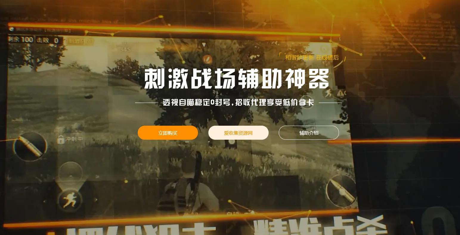 霸气高级的吃鸡HTML网站源码-知云阁资源站