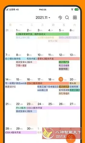 指尖时光 v8.3.2高级版-知云阁资源站
