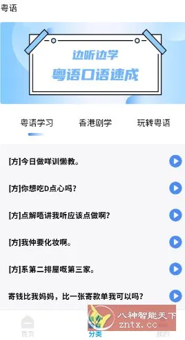 音频剪辑22.2.55高级版-知云阁资源站