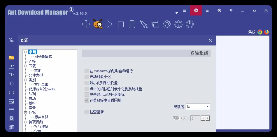 Ant Download Manager v2.16.5高级版-知云阁资源站