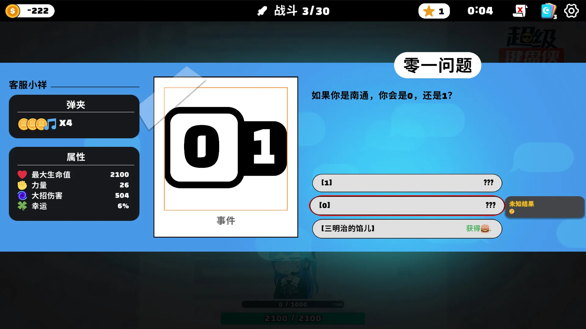《超级键盘侠》中文版-知云阁资源站