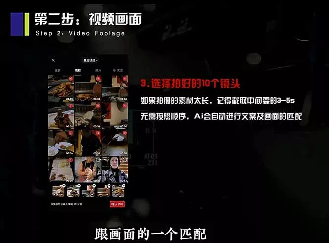 2026 手机快速出片课程，AI 全自动文案脚本剪辑，零基础 15 分钟搞定短视频获客内容-知云阁资源站