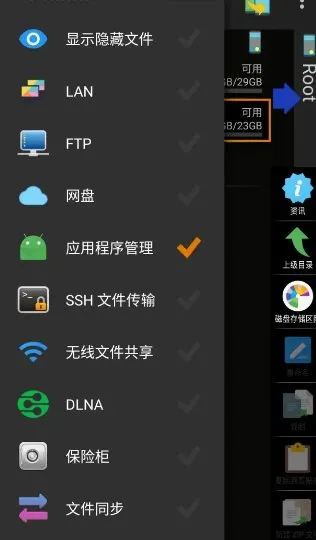 X-plore文件管理器 v4.47.23捐赠版-知云阁资源站