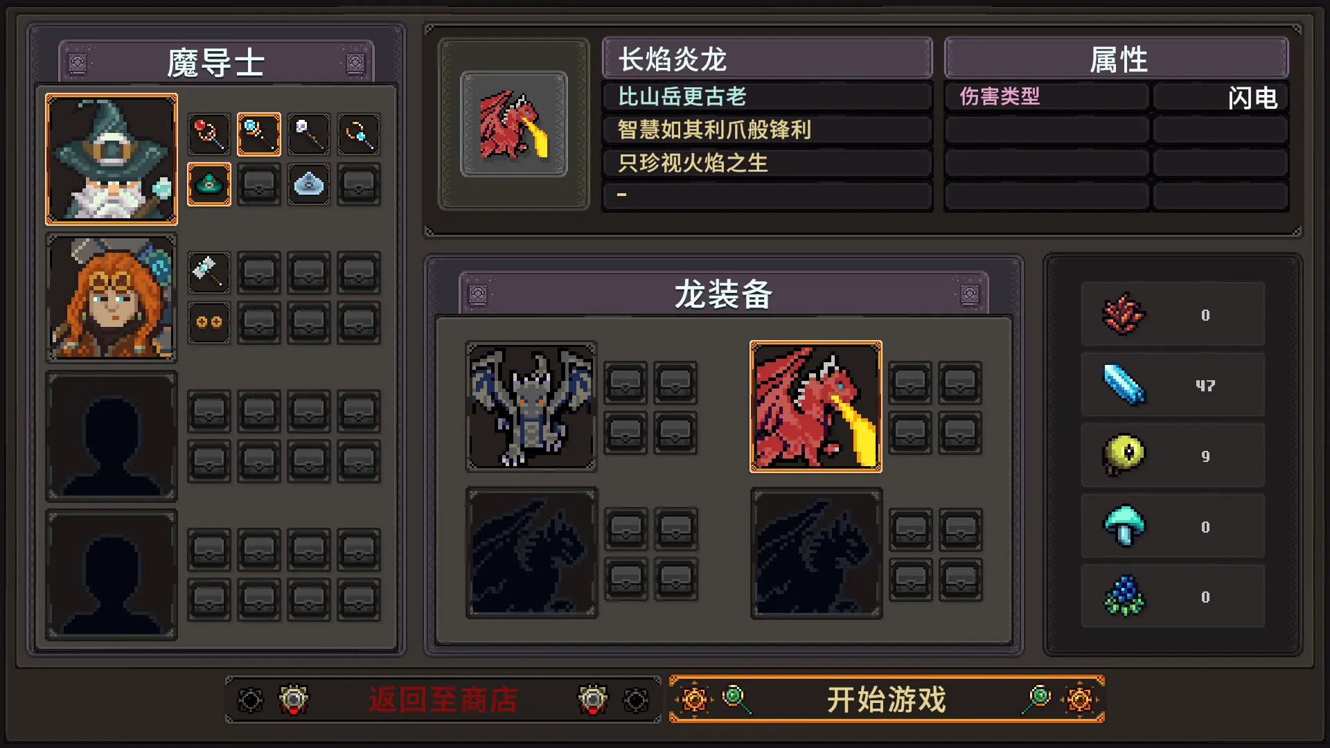 黑龙魔导士/Black Dragon Mage