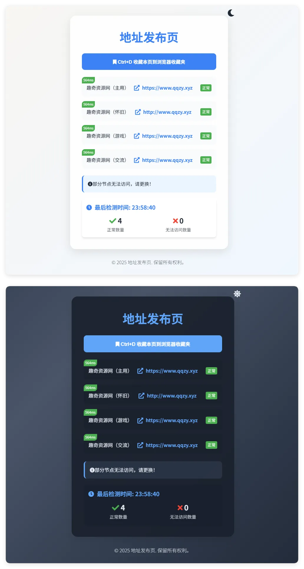 全新UI自适应网址发布页源码-知云阁资源站
