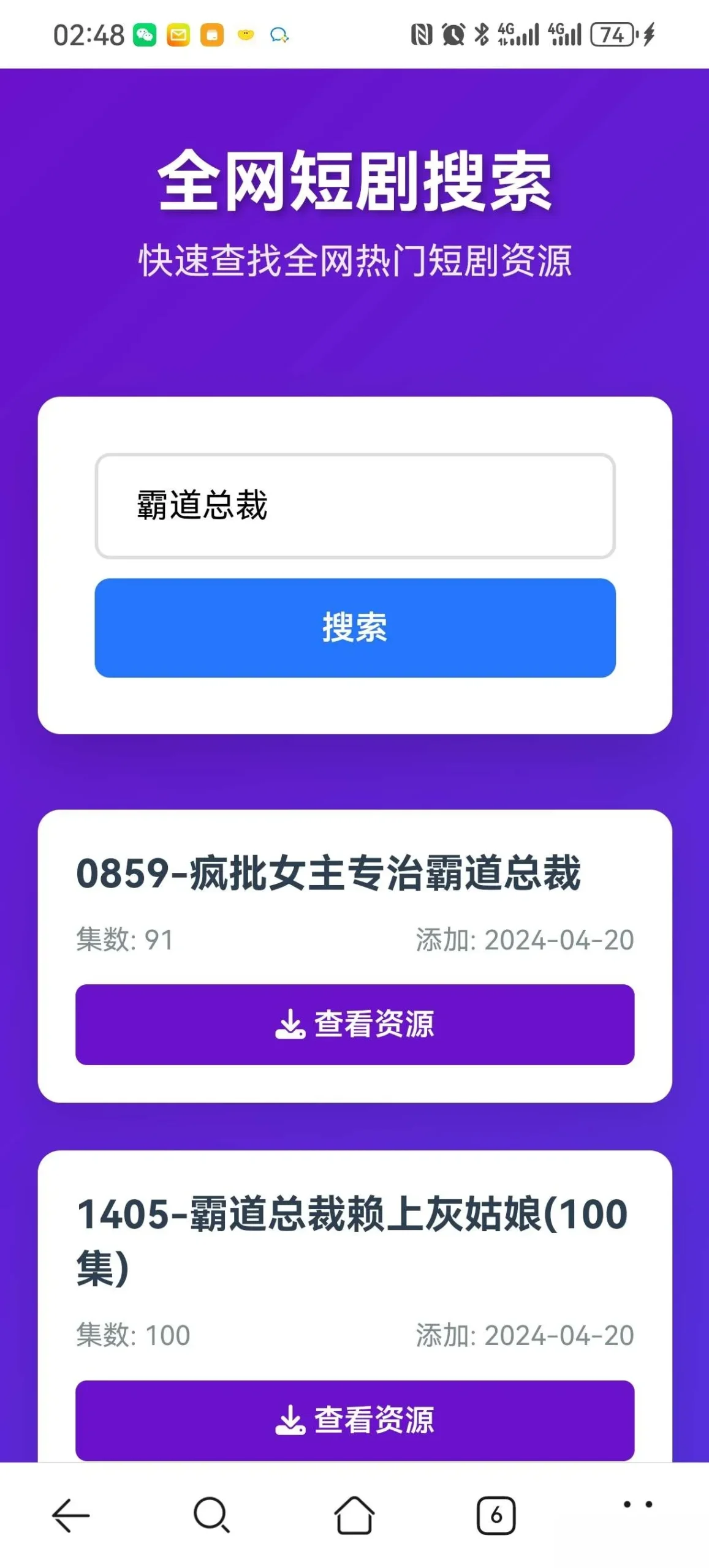 短剧全网搜索HTML源码-知云阁资源站