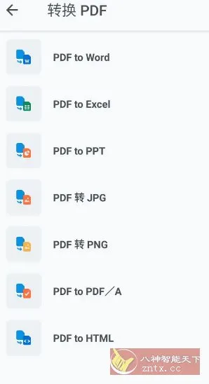 Xodo 佐道PDF阅读器 v10.10.2专业版-知云阁资源站