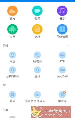 RS文件管理器 v2.2.2.3高级版-知云阁资源站