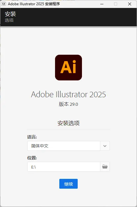 Adobe Illustrator 2026 v30.3.0.182 fix 高级版-知云阁资源站