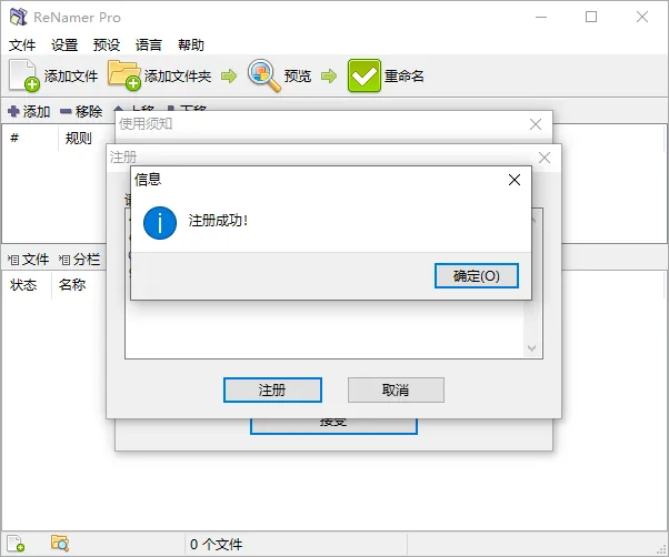批量重命名ReNamer Pro v7.8.0.3-知云阁资源站