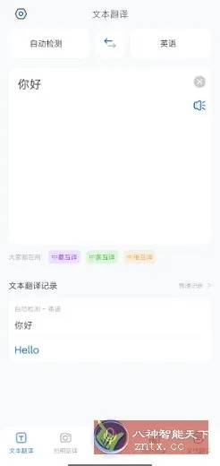 全球翻译官1.5.7高级版-知云阁资源站