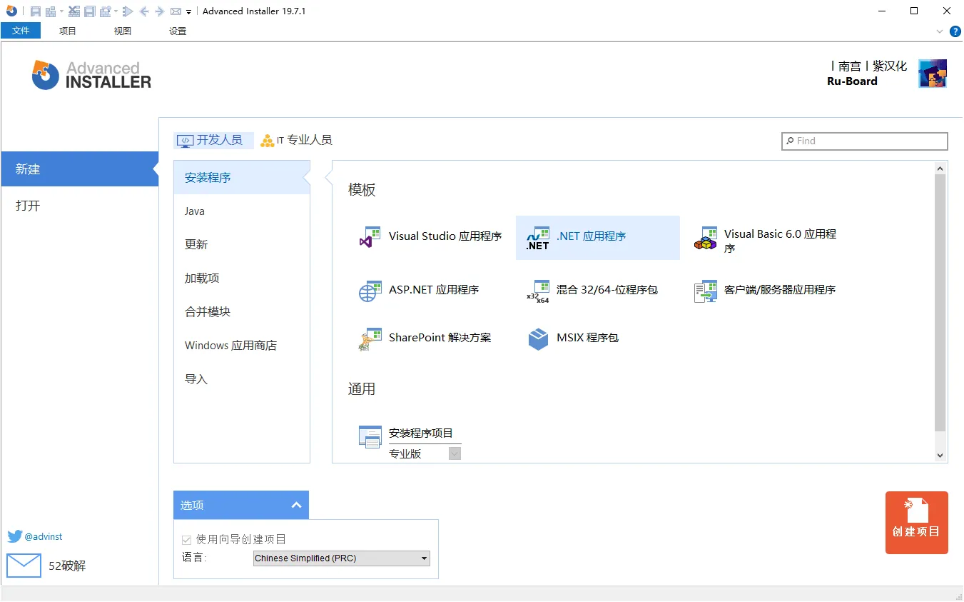 安装包制作工具v23.6.0绿色便携版-知云阁资源站