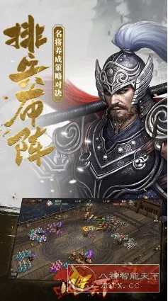 风云天下重燃v0.5.4高级版 –还原三国历史背景的写实对战游戏-知云阁资源站