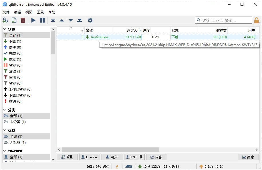 轻量BT下载qBittorrent v5.1.4增强便携版-知云阁资源站
