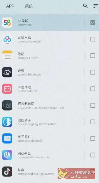 冰箱IceBox v3.30.8-知云阁资源站