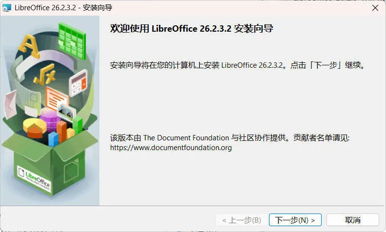 Office办公套件 LibreOffice v26.2.3-知云阁资源站