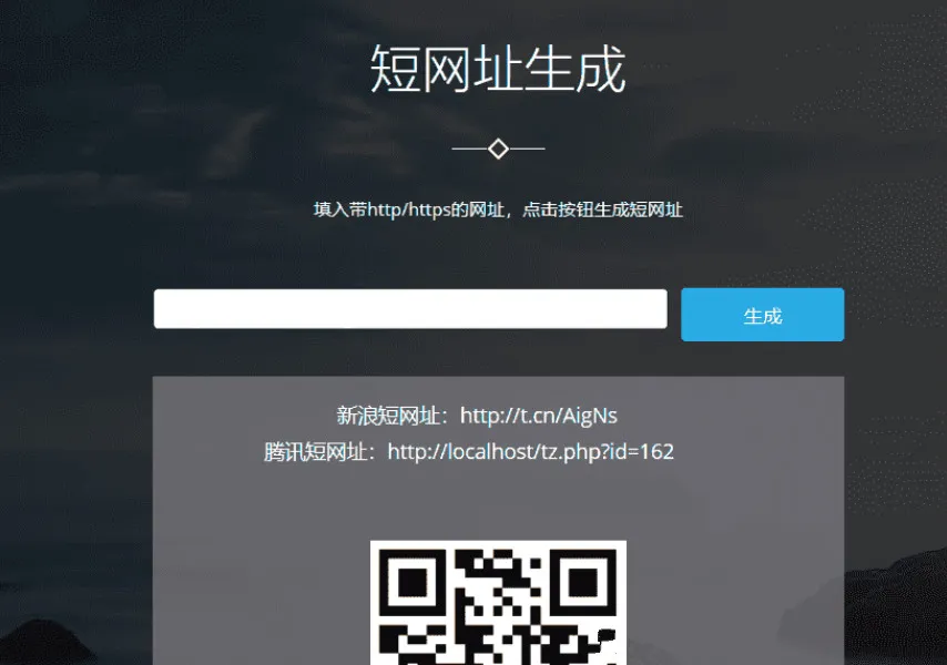博天短网址生成器网站源码-知云阁资源站