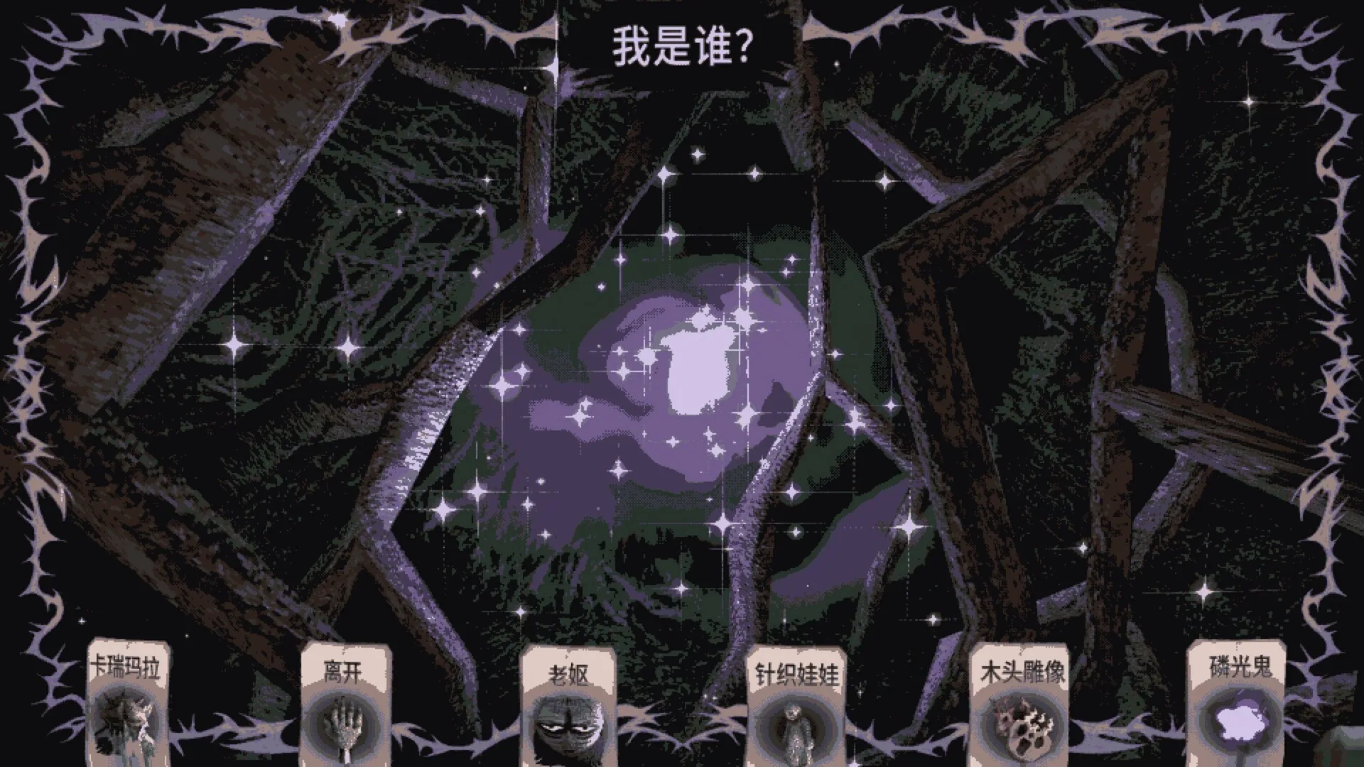 卡瑞玛拉：枯肢之下/CARIMARA: Beneath the forlorn limbs-知云阁资源站