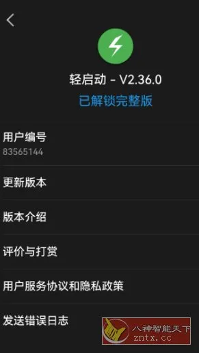 初中历史v2.0.8高级版-知云阁资源站