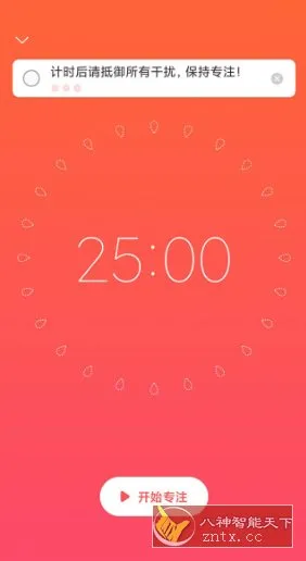 专注清单 Focus To-Do v17.3高级版-知云阁资源站