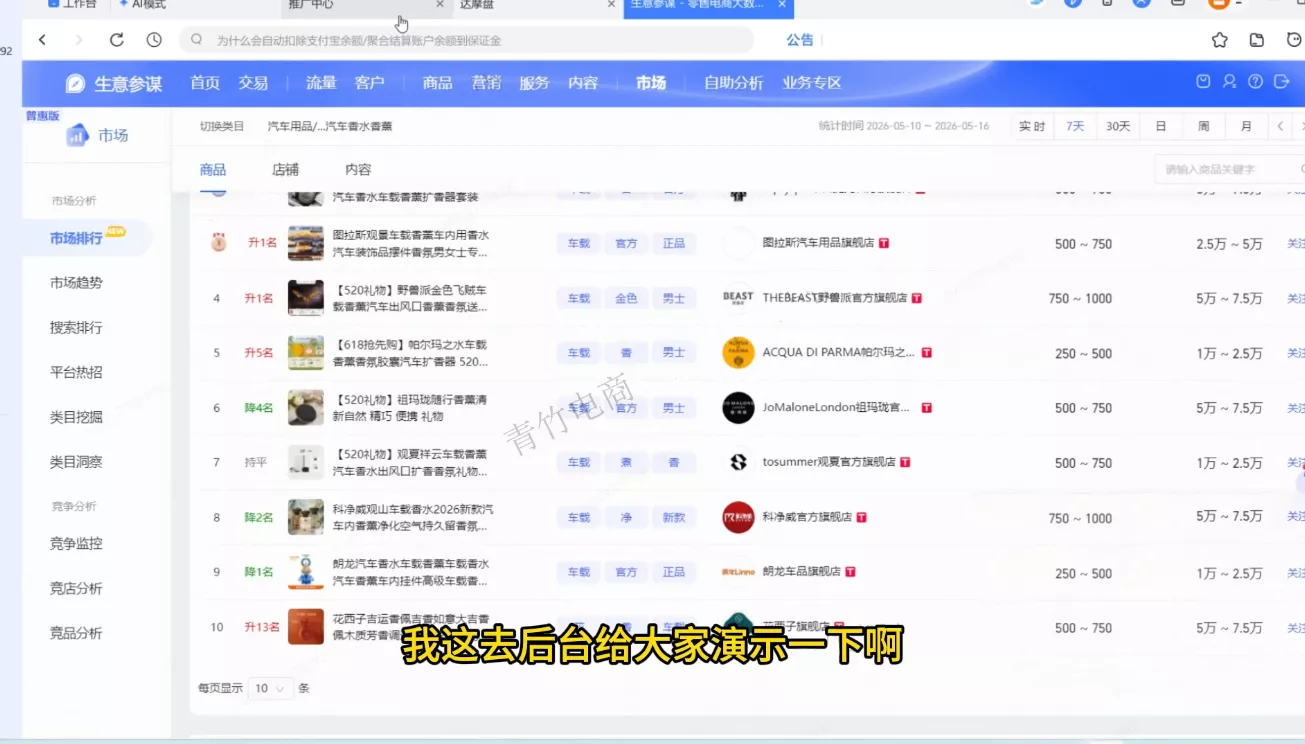 青竹电商·淘宝0-1全流程玩法拆解课程-知云阁资源站