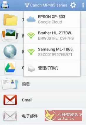 随行打印机 PrintHand Mobile Print v14.9.1高级版-知云阁资源站