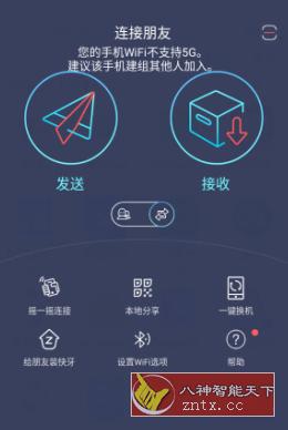 Zapya 快牙 v7.0.1高级版-知云阁资源站