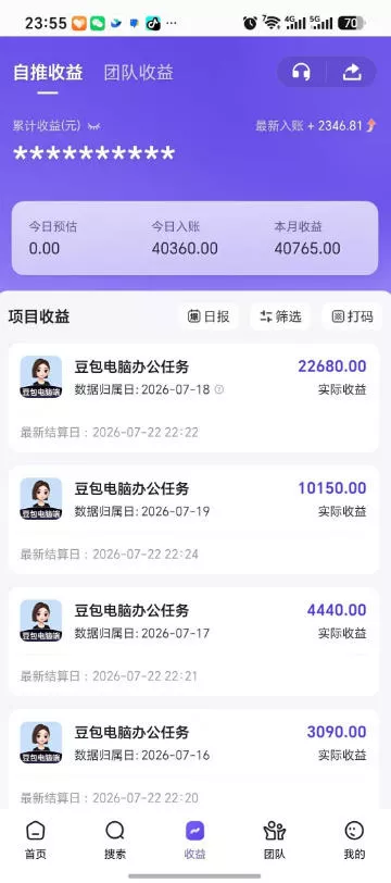 豆包电脑办公任务拉新项目,单价15米,最近很多人爆单,收入好几W,转化率超高,达人闭眼冲!-知云阁资源站