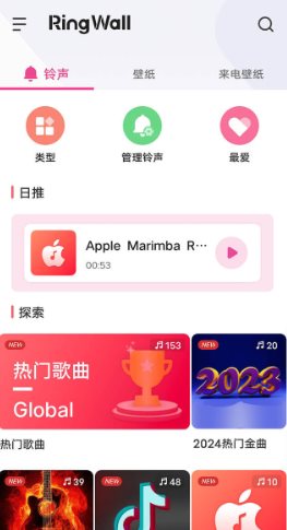 铃声下载 RingWall Pro v2.3.0 专业版-知云阁资源站