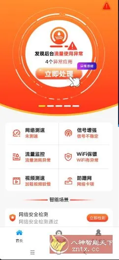 万能WiFi多多v1.0.5 纯净版-知云阁资源站
