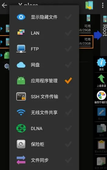 X-plore文件管理器 v4.47.21捐赠版-知云阁资源站