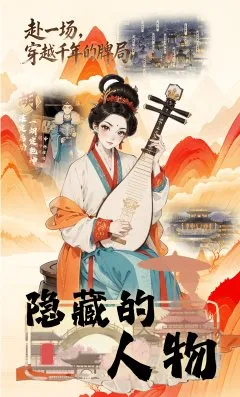 隐藏的人物v1.0.0中文版 –模拟经营角色扮演放置游戏-知云阁资源站