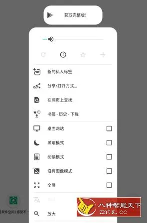 OH Web浏览器谷歌版v10.0.5 –可以访问404页面的浏览器-知云阁资源站