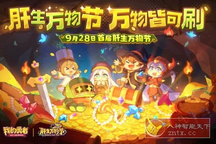 我的勇者v7.4.7高级版★高创新像素风弹幕射击RPG手游-知云阁资源站