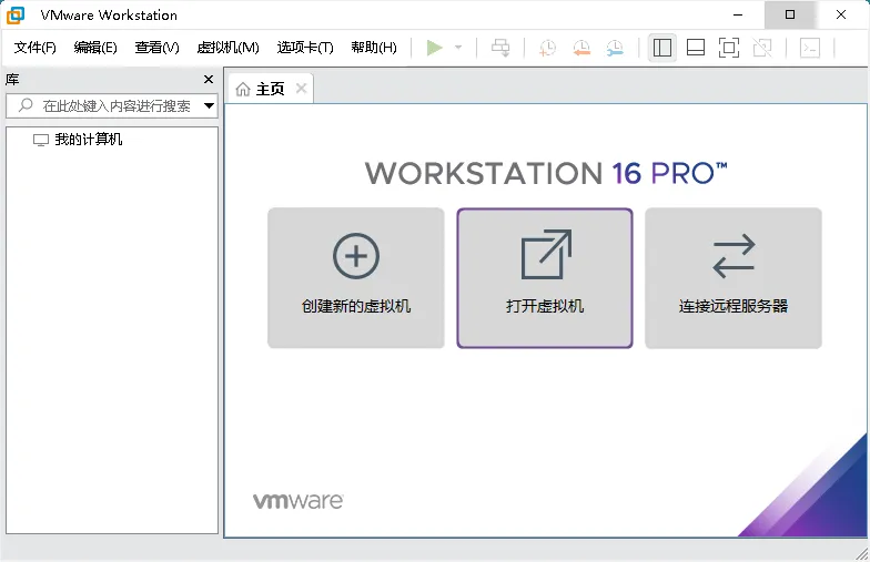 VMware Workstation Pro 26H1精简版-知云阁资源站