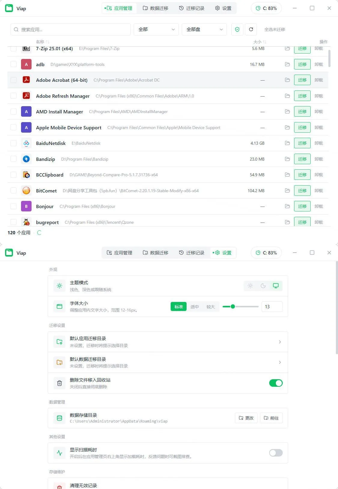 Windows应用数据迁移viap v1.1.4便携版-知云阁资源站