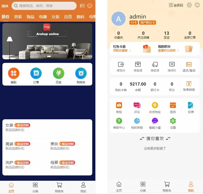 PHP跨境电商源码 多语言商城源码 支持代理+商家入驻+分销+等等众多功能 带详细安装-知云阁资源站