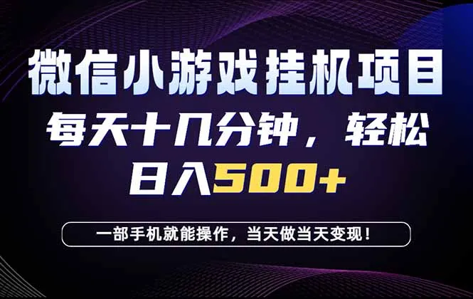 26年副业首推:一部手机,轻松日入500+,隔天变现,长期可做! 26年副业首推:一部手机,轻松日入500+,隔天变现,长期可做!
