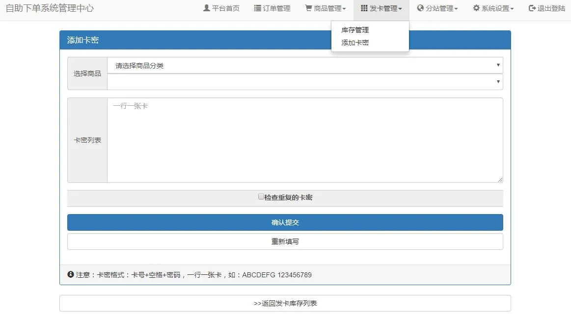 最新彩虹代刷V4.2.0破解版源码-知云阁资源站
