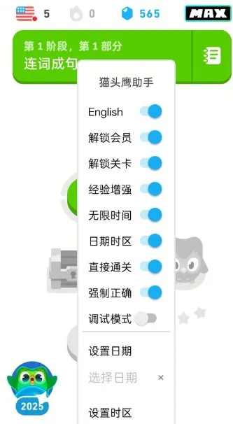 多邻国v6.60.5魔改国内版-知云阁资源站