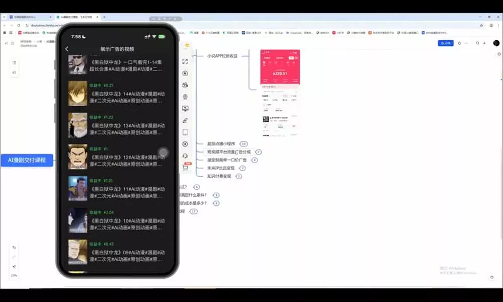 AI漫剧超级增长课：一人AI内容公司×账号运营×漫剧制作×商业变现×从0到1全流程实战-知云阁资源站