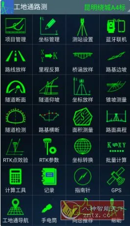 工地通路测 V9.00.84高级版-知云阁资源站