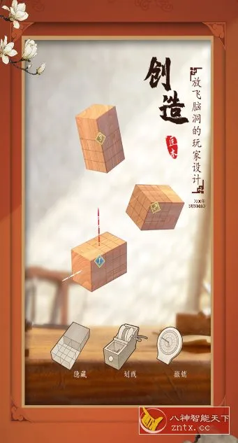 【吉美博物馆国粹解谜手游】匠木1.6.3纯净中文版★荣获多项国内外游戏大奖-知云阁资源站