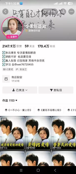 抖音170W粉丝博主亲授电视剧解说实战课，从零定位选剧写文案剪辑成片，轻松解锁伙伴计划+精选独家收益-知云阁资源站