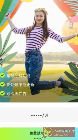 Quick Grid趣拼 v9.0.0 高级版 Quick Grid趣拼 v9.0.0 高级版